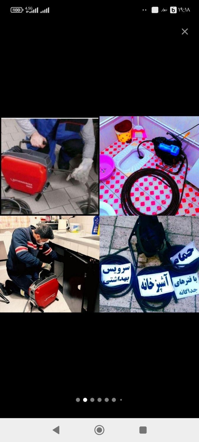 چاهبازکن فنرزن(ارزان)فنر زنی بازکردن گرفتگی فاضلاب|خدمات پیشه و مهارت|یزد, |دیوار