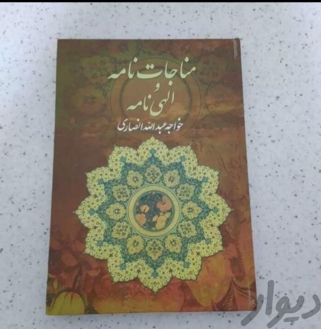 کتاب های جذاب و نو|کتاب و مجله آموزشی|تهران, پیروزی|دیوار