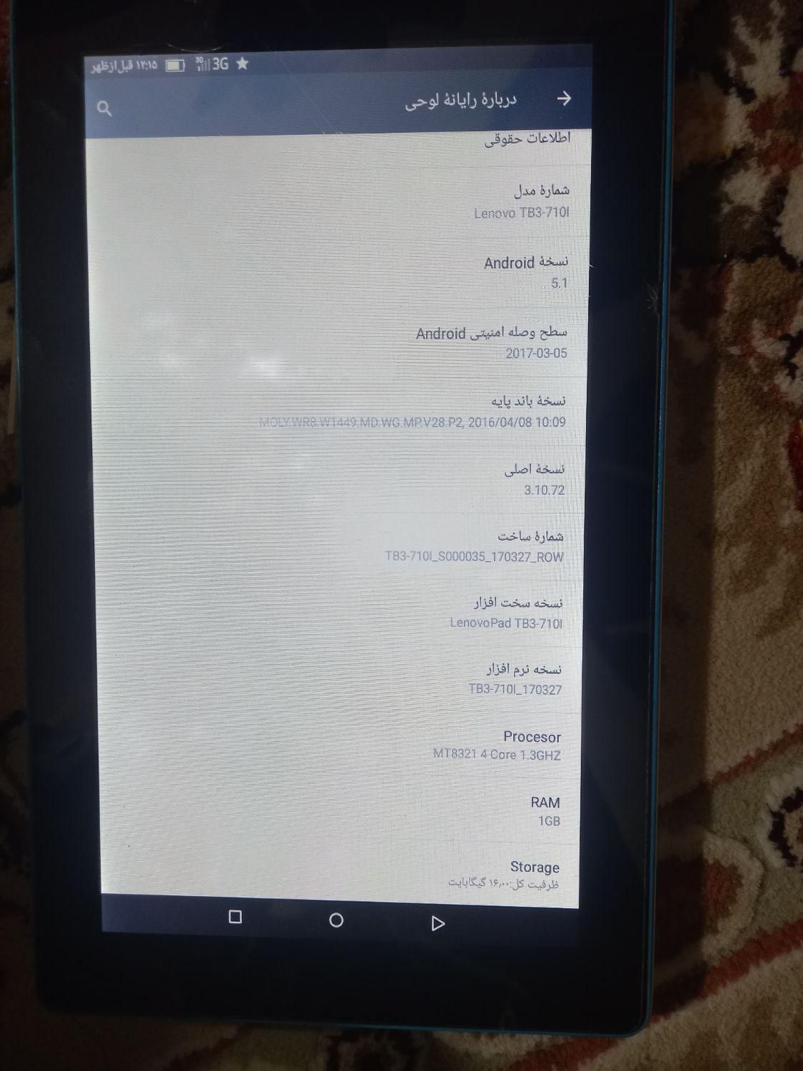 تلبت لنوو|تبلت|شهرکرد, |دیوار
