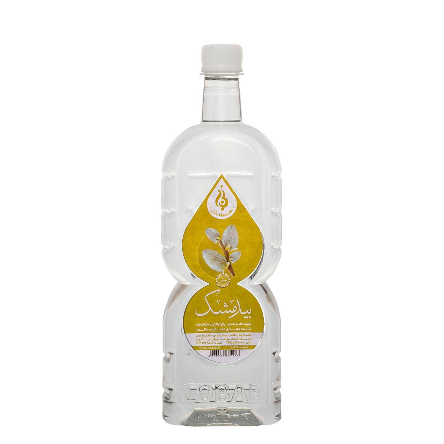 بیدمشک بهارنارنج سرکه سیب هل آبغوره پونه|خوردنی و آشامیدنی|کاشان, زیتون|دیوار