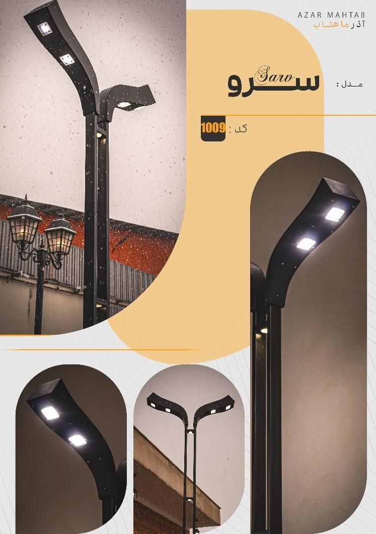 چراغ پارکی/خیابانی/محوطه ای مدل سرو|لامپ و چراغ|تهران, جمهوری|دیوار