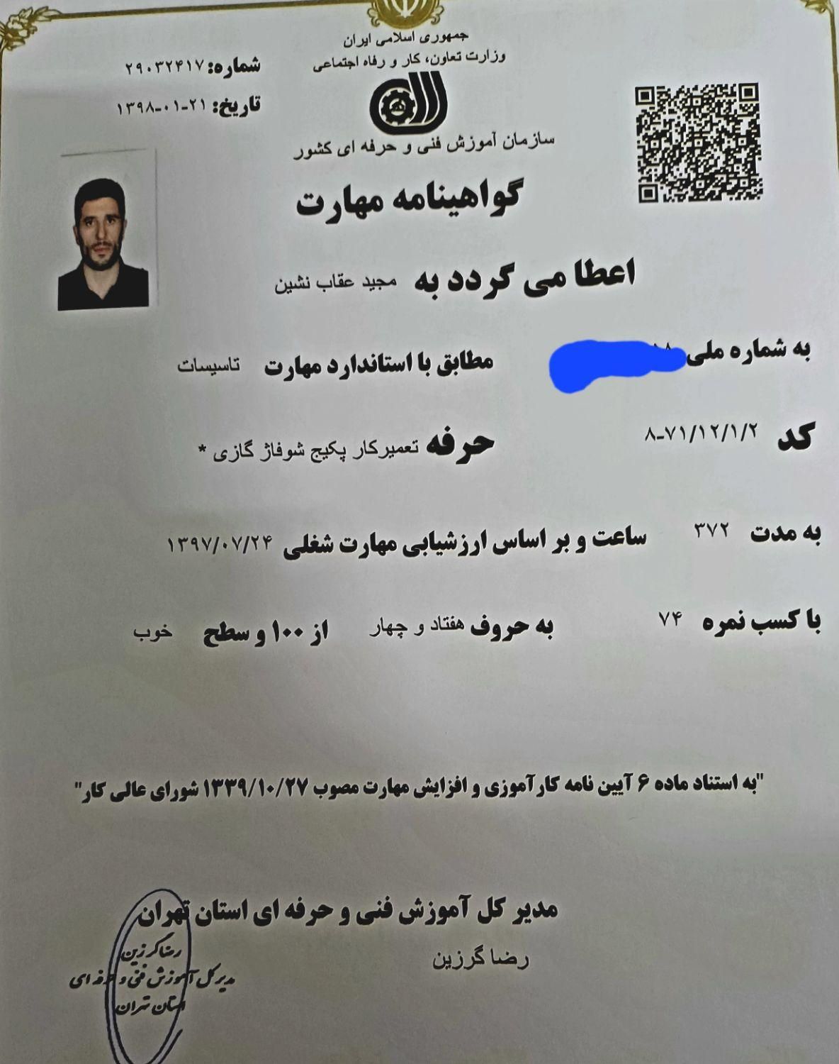 نصب تعمیرات سرویس سرویسکار پکیج آبگرمکن پمپ آب|خدمات پیشه و مهارت|تهران, جیحون|دیوار