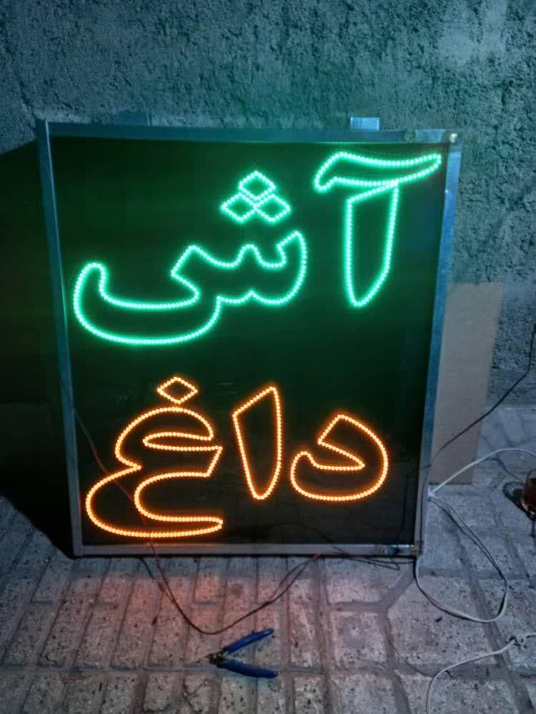 تابلو ال ای دی مرغ کنتاکی بریان فلفلی  هات داگ|فروشگاه و مغازه|اصفهان, چشمه باقرخان|دیوار