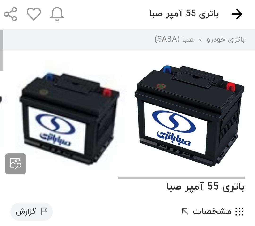 باطری دزدی|اشیا|اصفهان, شیخ طوسی|دیوار