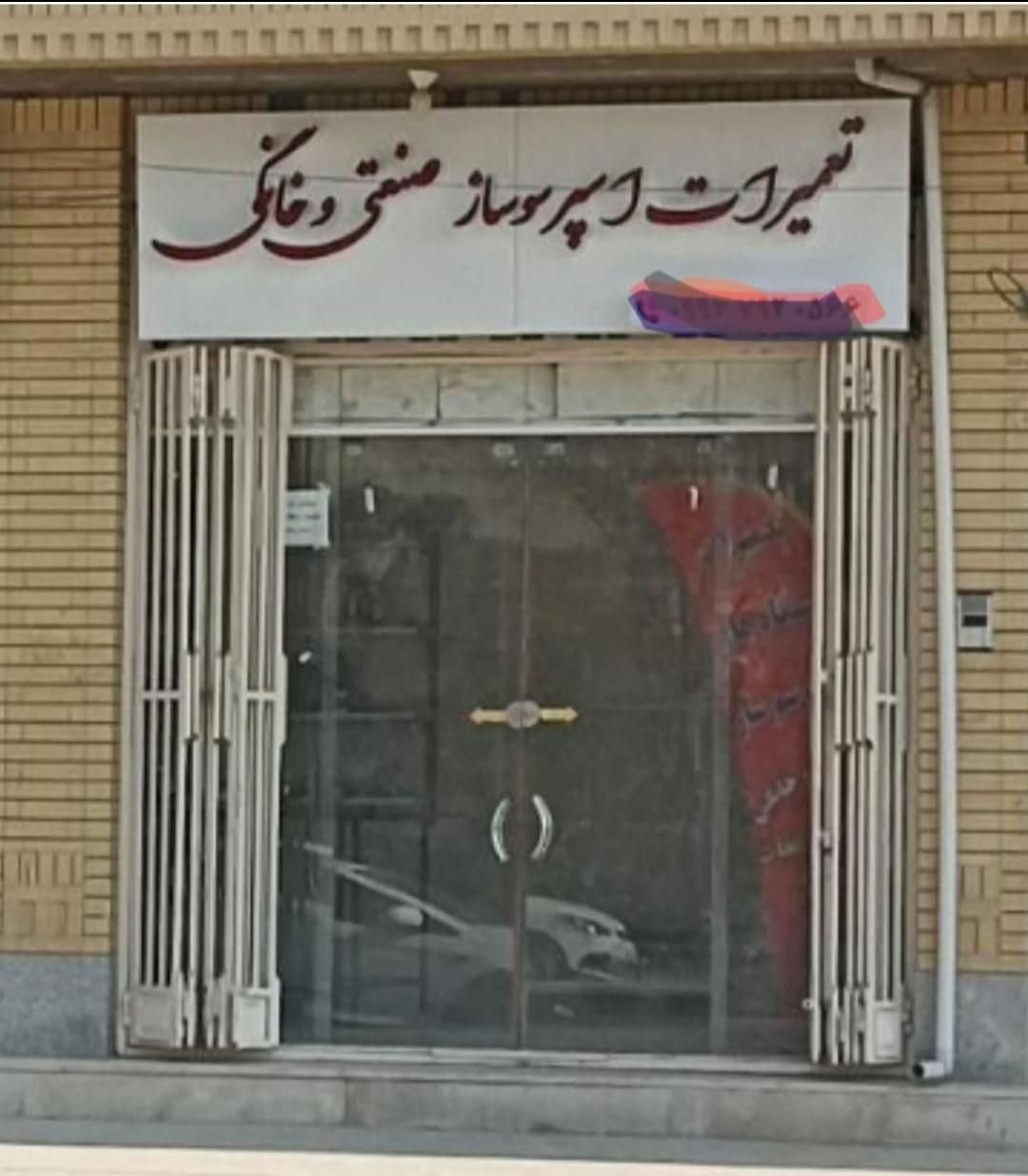 تعمیروفروش اسپرسوساز و قهوه شهرک سمنگان میدان صدف|خدمات پیشه و مهارت|سیرجان, |دیوار
