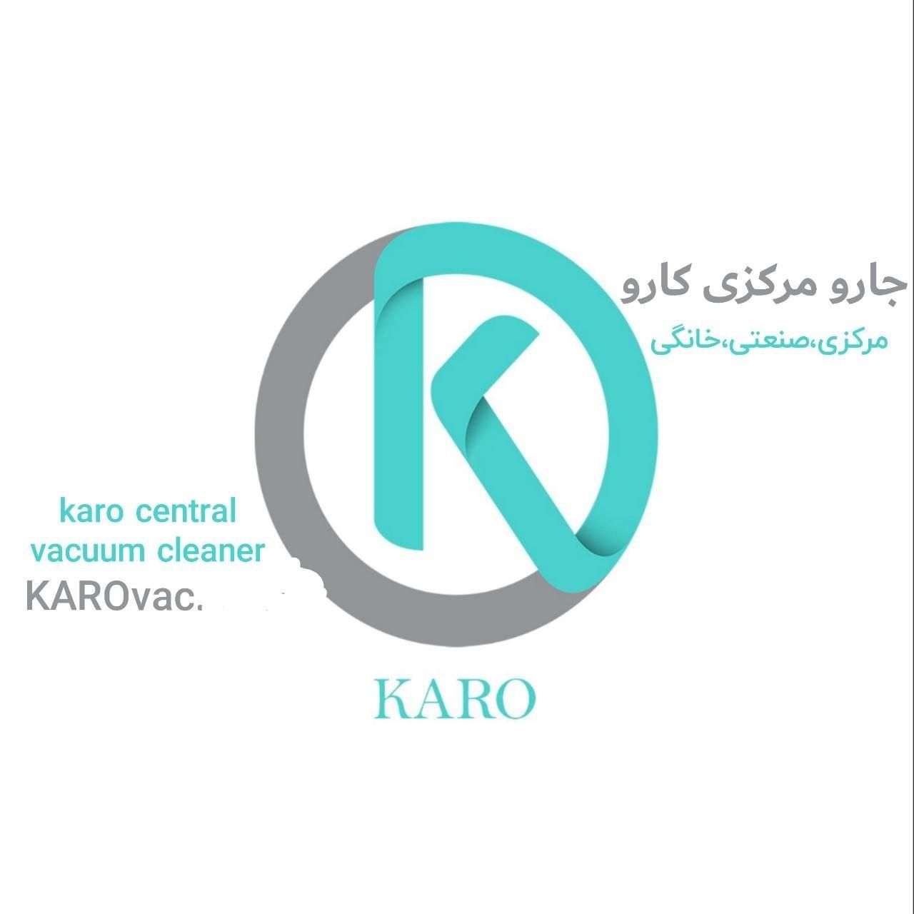 فروش و نصب جارو برقی مرکزی کارو|جاروبرقی، جارو شارژی، بخارشو|شاهین‌شهر, فردوسی|دیوار