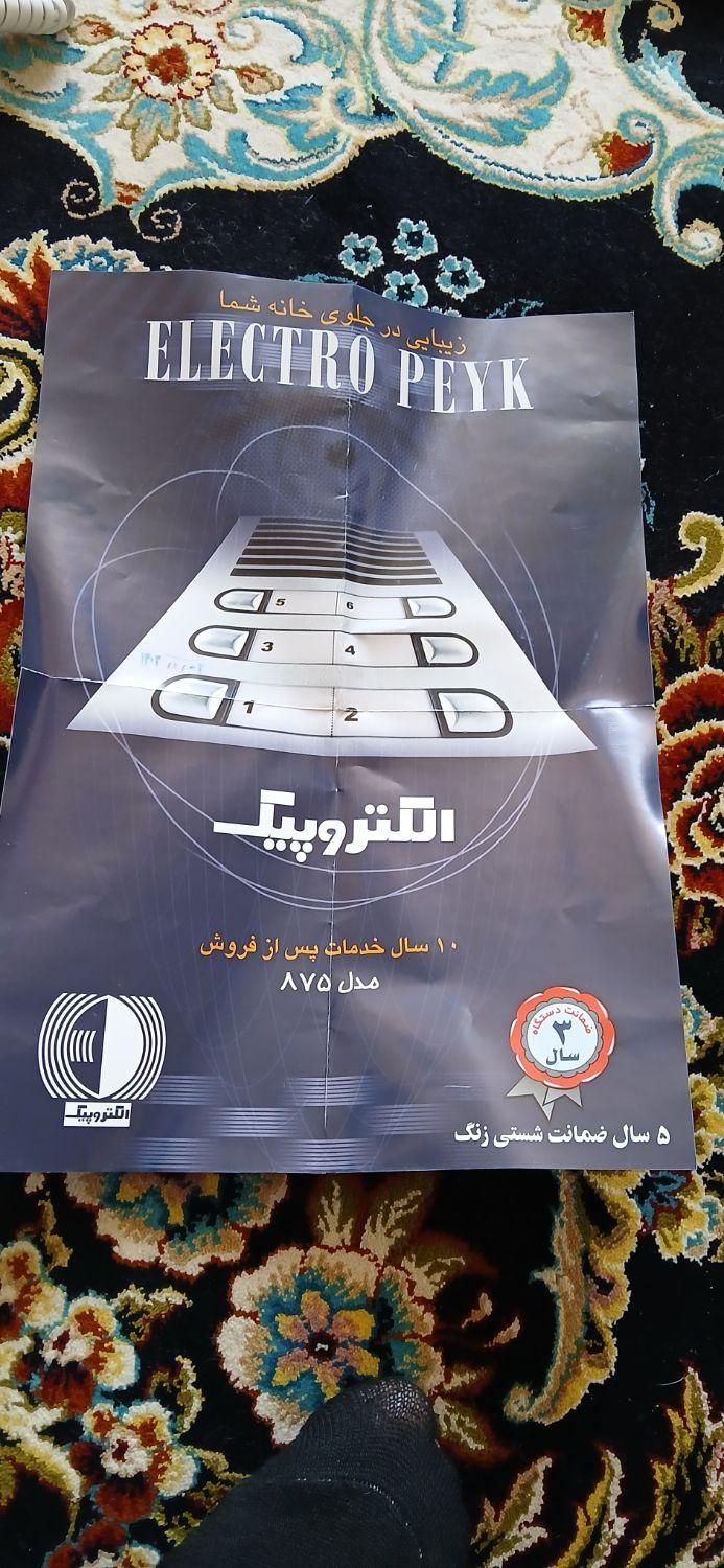 گوشی ایفون مدل ۷۸۶ الکتروپیک|تلفن رومیزی|اصفهان, آزادان|دیوار