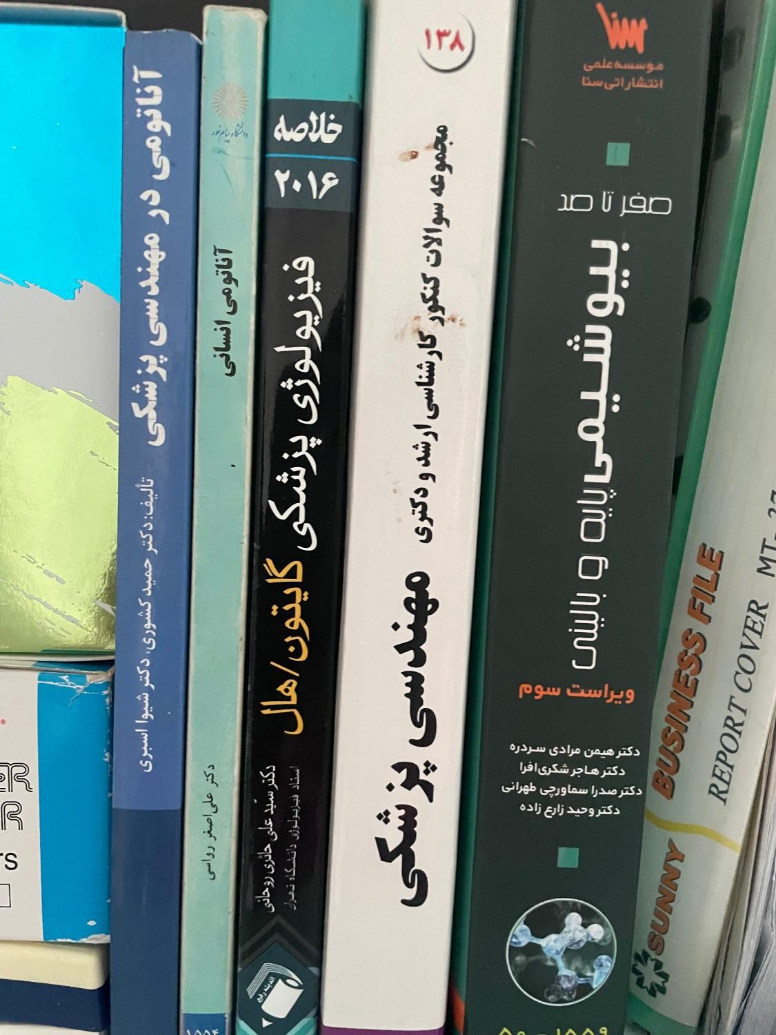 کتب دانشگاهی معارف/زبان/فیزیک/شیمی/پزشکی|کتاب و مجله آموزشی|رشت, چمارسرا|دیوار
