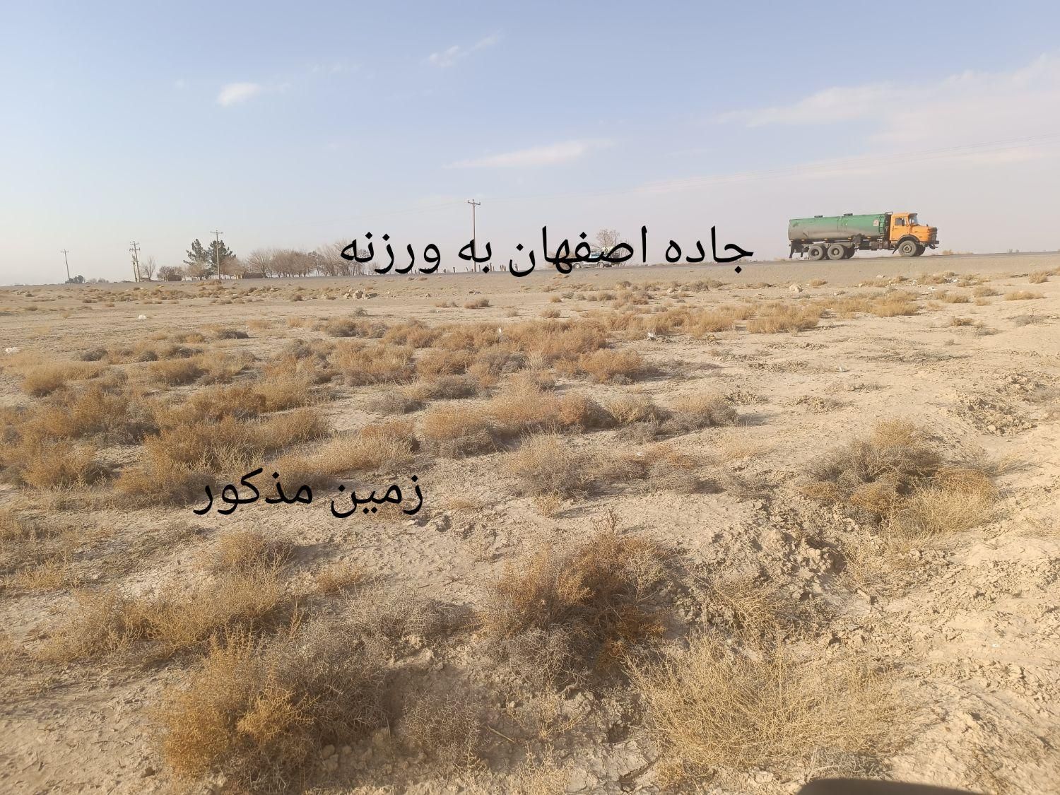 فروش ۴ هکتار زمین کشاورزی برسیان|فروش دفتر صنعتی، کشاورزی، تجاری|اصفهان, بهارستان|دیوار