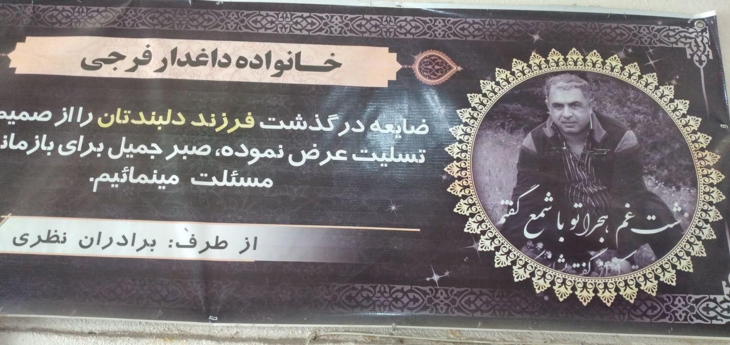 تاج گل تسلیت،تابلوتسلیت،پلاکارد مناسبتی|خدمات پیشه و مهارت|اردبیل, |دیوار