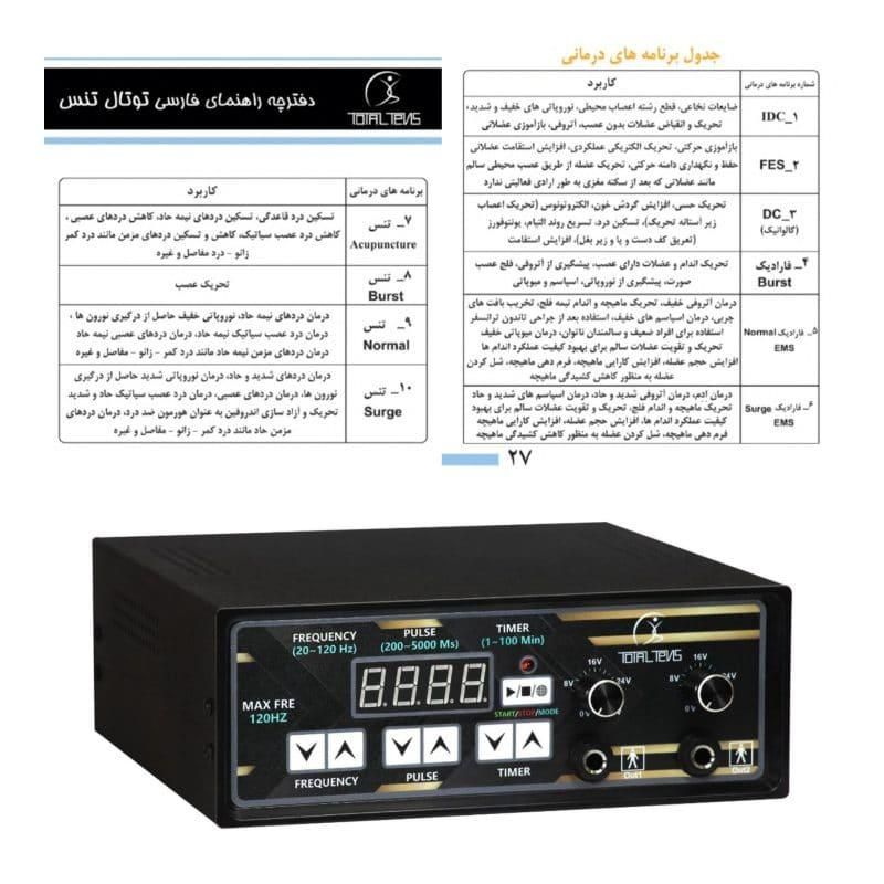 دستگاه فیزیوتراپی خانگی تهران 400h 10 pro|آرایشی، بهداشتی، درمانی|تهران, جمهوری|دیوار