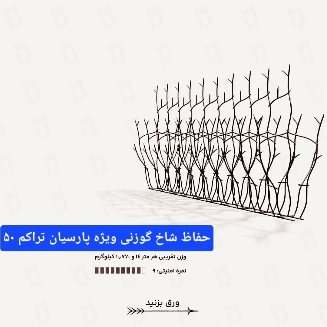 حفاظ شاخ گوزنی با کیفیت|خدمات پیشه و مهارت|کرج, شهریار|دیوار