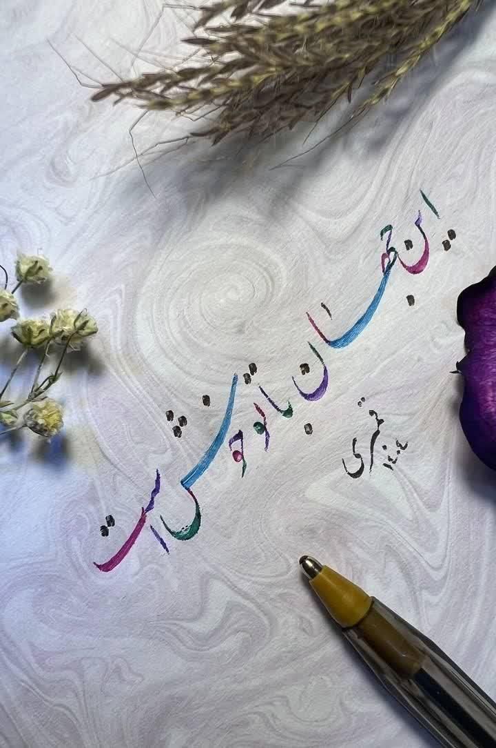 آموزش خوشنویسی،لاتین،طراحی امضاء|خدمات آموزشی|تهران, صادقیه|دیوار