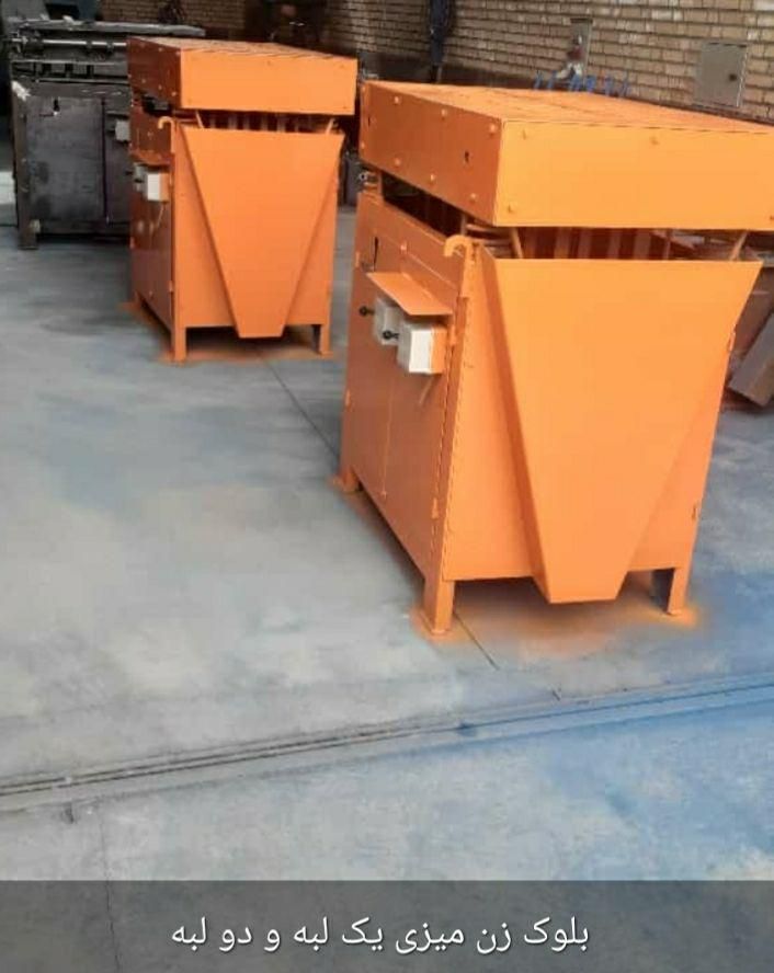 -پرس بلوک زن  ارتعاشی wehere بالابر ساختمانی|ماشین‌آلات صنعتی|اهواز, بهارستان|دیوار