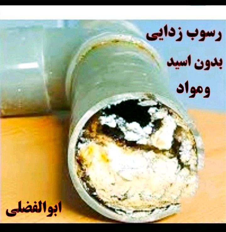 لوله بازکنی سراسرشهر(بافنرجداگانه)باضمانت|خدمات پیشه و مهارت|نیشابور, محله میدان باغات|دیوار