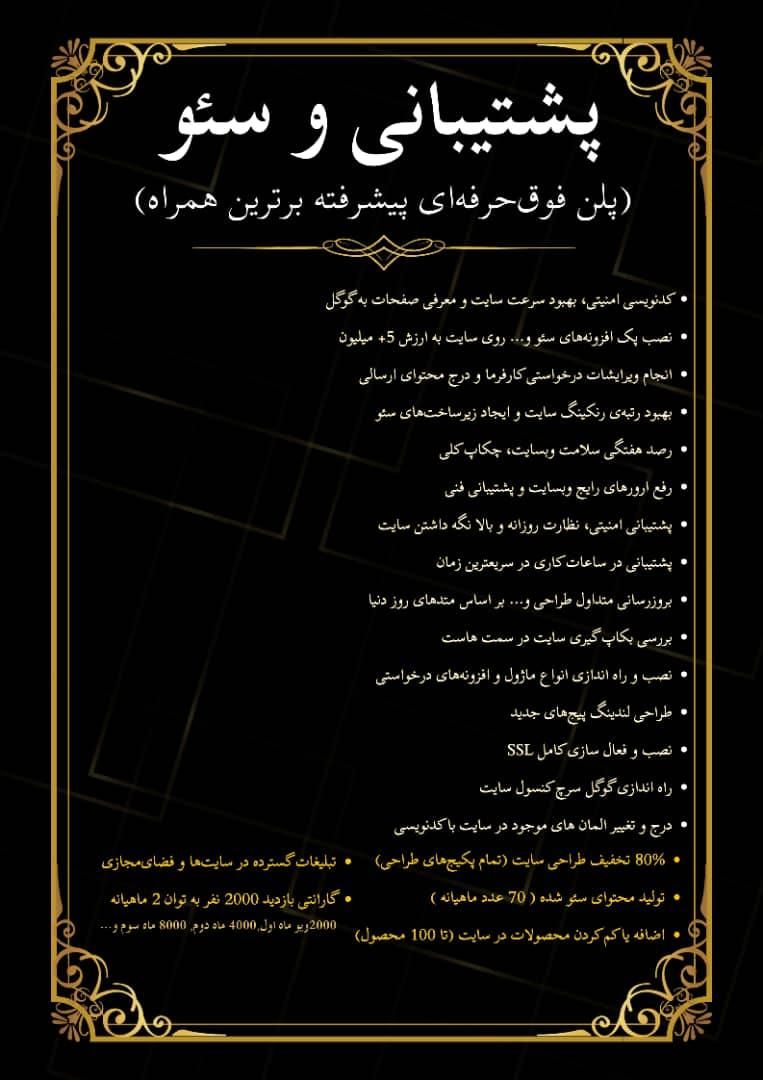 سئو تخصصی، طراحی سایت با گارانتی (با آموزش رایگان)|استخدام رایانه و فناوری اطلاعات|تهران, خواجه نصیر طوسی|دیوار