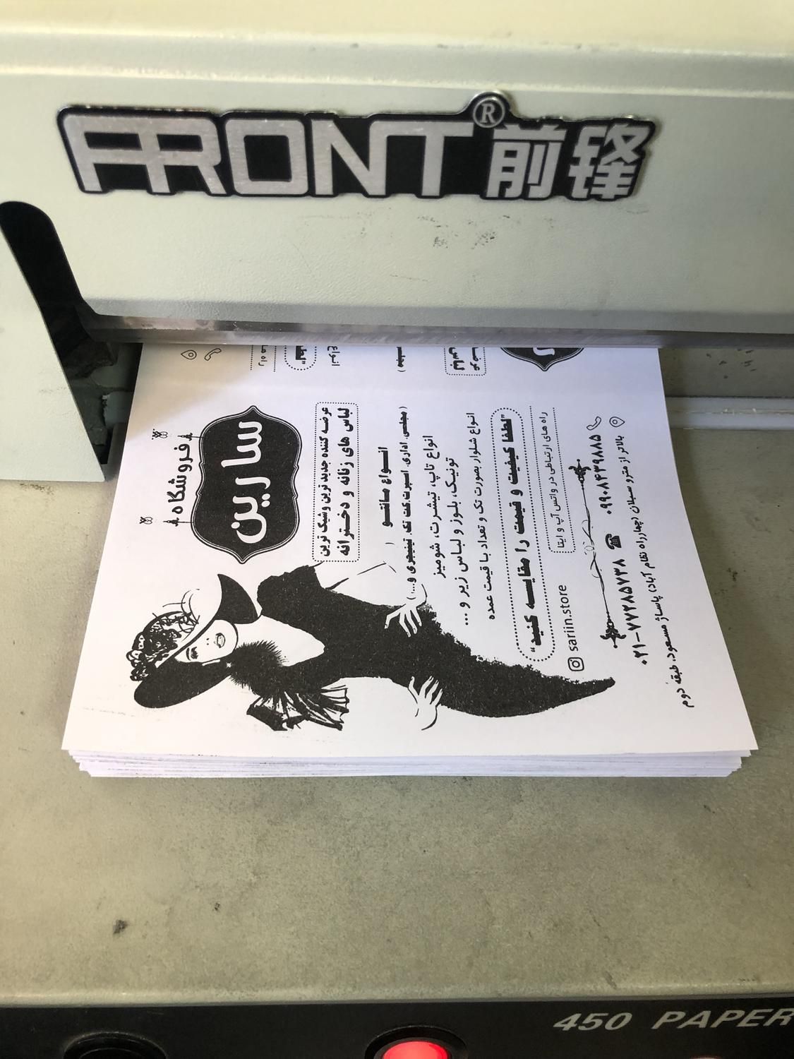 چاپ تراکت سیاه سفید(ریسو)|خدمات رایانه‌ای و موبایل|تهران, ستارخان|دیوار