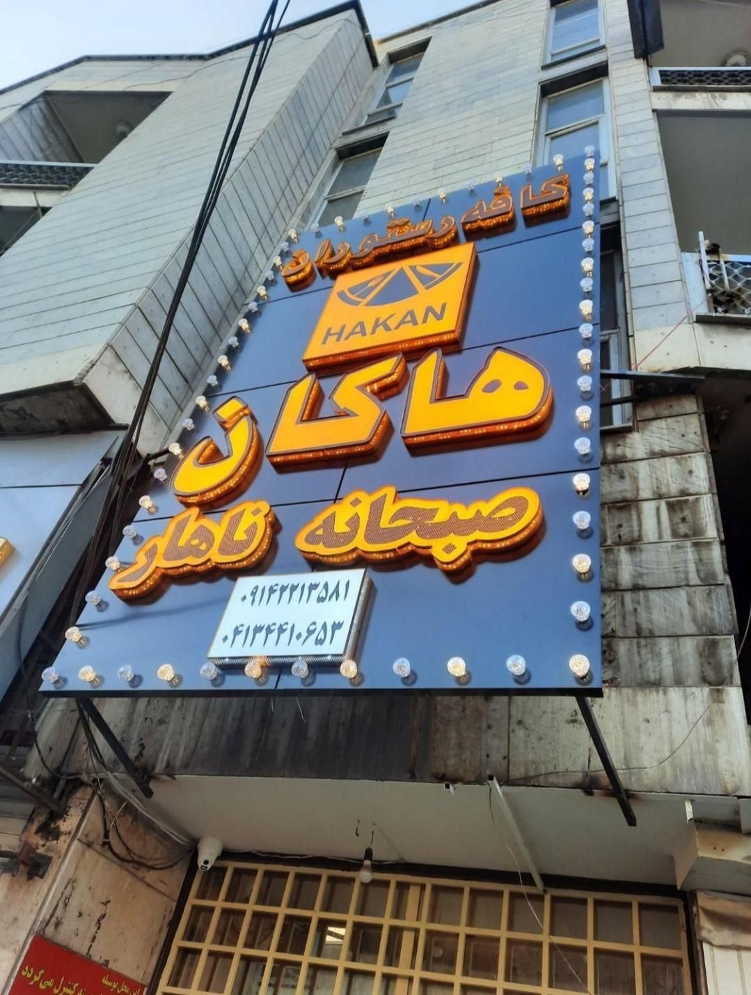 نئون چلنیوم ال ای دی تحویل یکروزتابلو سیلیکون نسوز|فروشگاه و مغازه|تبریز, |دیوار