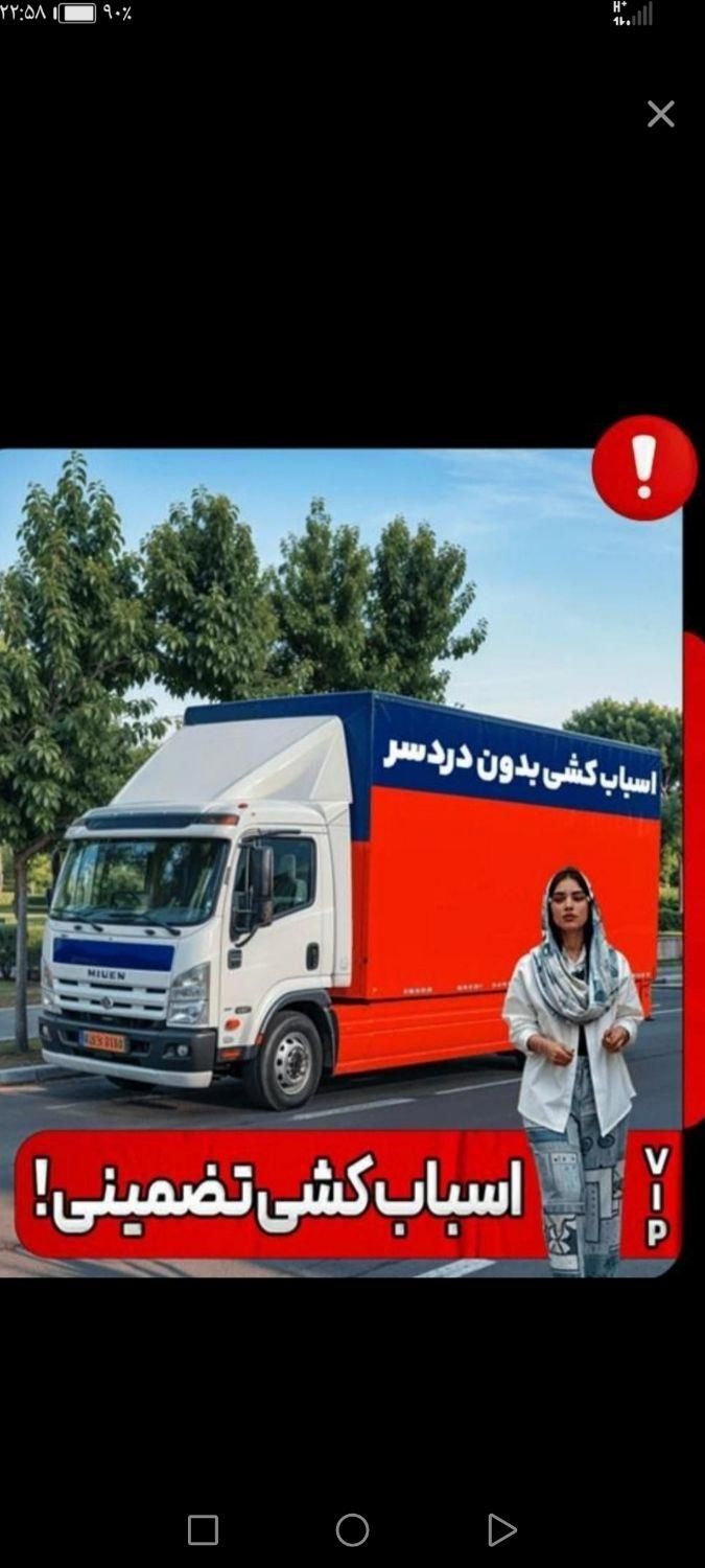 خدمات اسباب کشی وحمل ونقل(اورمیه بار)تخصصی وتضمینی|خدمات حمل و نقل|ارومیه, |دیوار