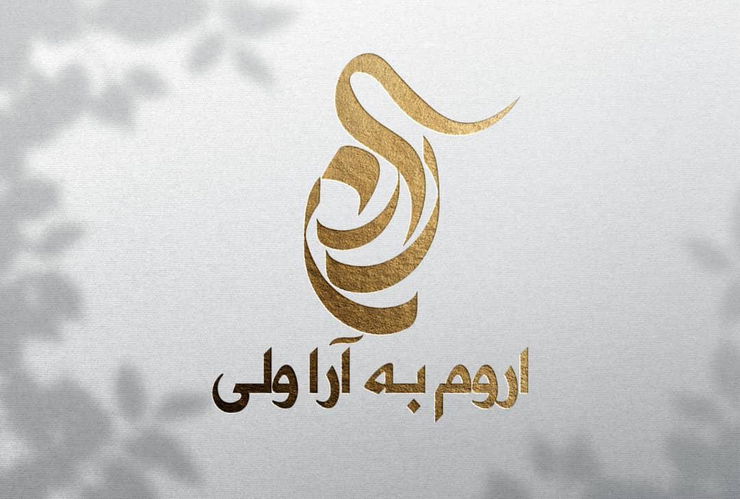 استخدام بازاریاب ویزیتور شرکت آرایشی،بهداشتی،خانگی|استخدام بازاریابی و فروش|ارومیه, |دیوار