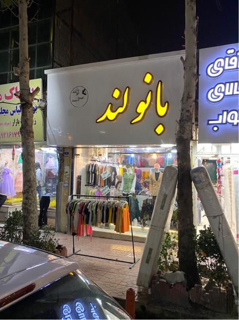اجاره مغازه ۳۵ متری تهرانپارس|اجارهٔ مغازه و غرفه|تهران, تهرانپارس شرقی|دیوار