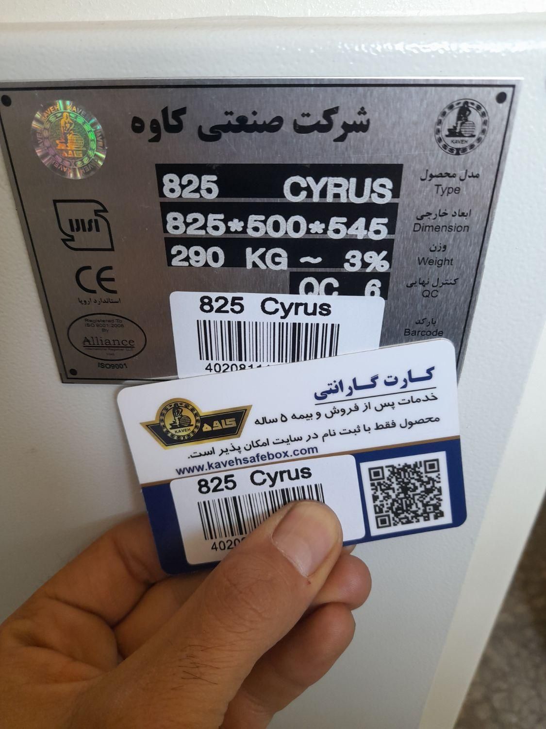نمایندگی شرکت گاوصندوق کاوه گاو صندوق ۵سال بیمه|ابزارآلات|تهران, گلستان (شهرک راه آهن)|دیوار
