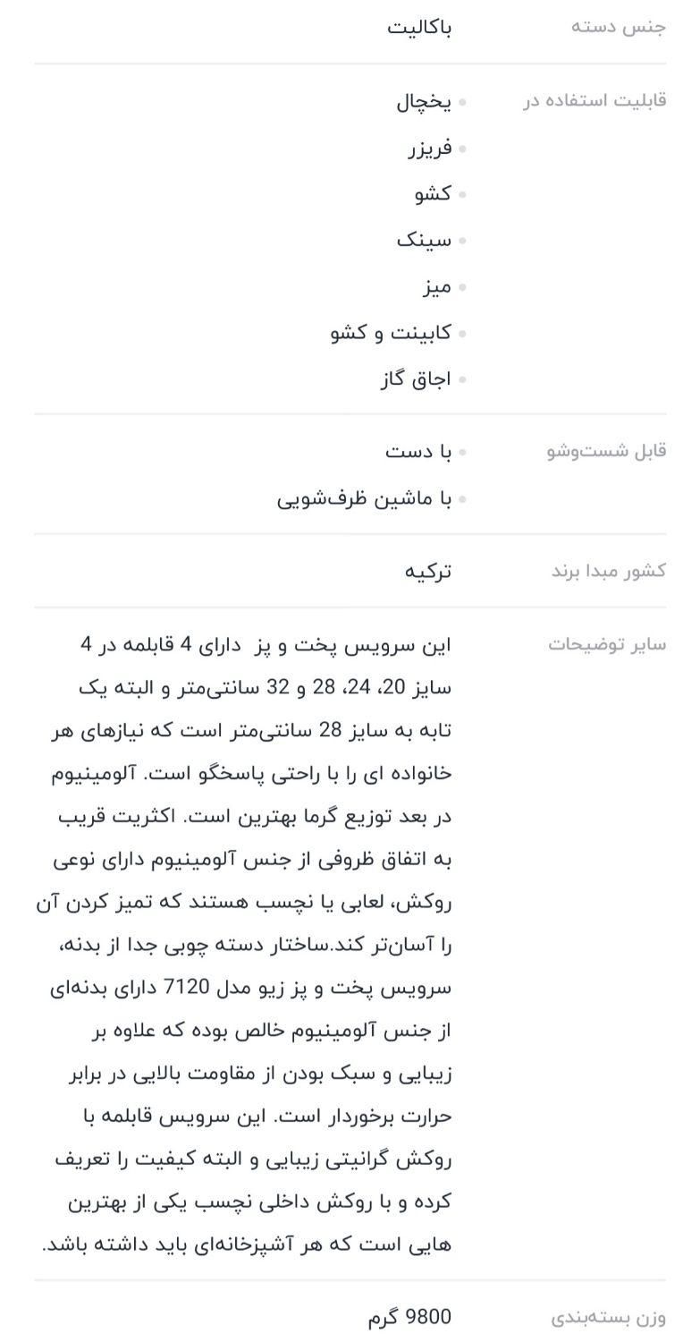 سرویس قابلمه گرانیتی ۱۰ پارچه اصل زیو|ظروف پخت‌وپز|ارومیه, |دیوار