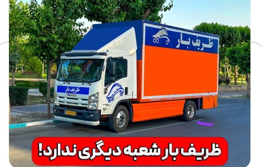 اتوباردروس/بارشریعتی جردن/ گیشا/حمل باراثاثیه منزل|خدمات حمل و نقل|تهران, پاسداران|دیوار