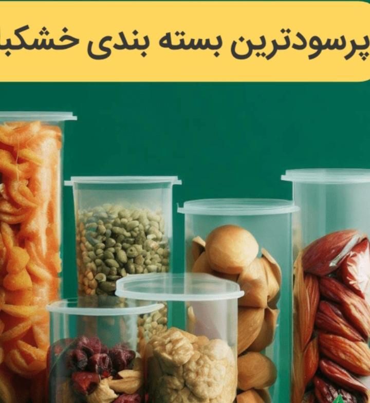 کارگاه در منزل جهت بسته بندی قندو حبوبات|استخدام صنعتی، فنی، مهندسی|ماهدشت, |دیوار
