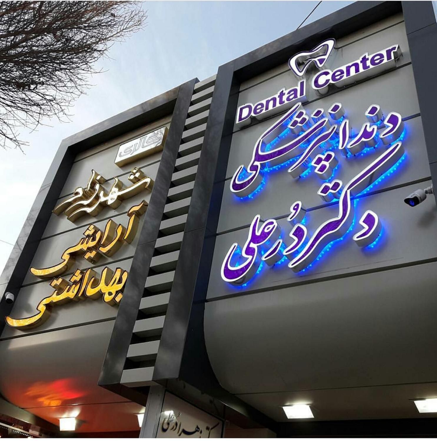 اجرای نما و نمای کامپوزیت ، چوب ترموود ، فلاشینگ|خدمات پیشه و مهارت|اصفهان, مولوی|دیوار