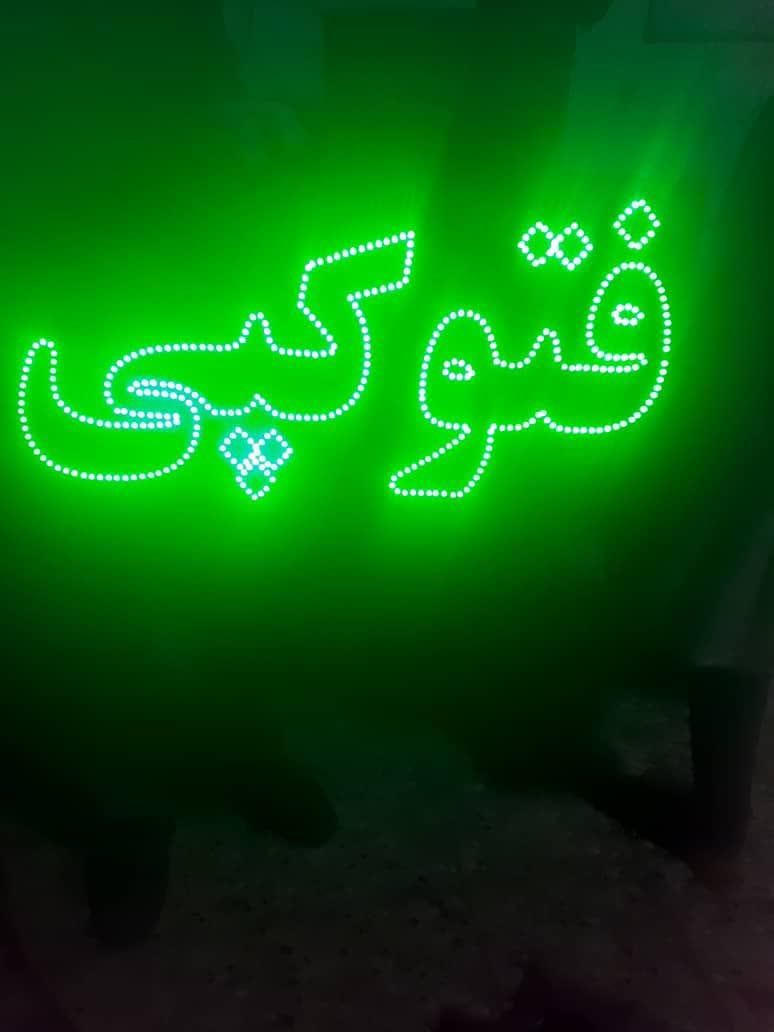 تابلو LED کافی نت فتوکپی کلوپ فیلم آهنگ|فروشگاه و مغازه|کاشان, |دیوار