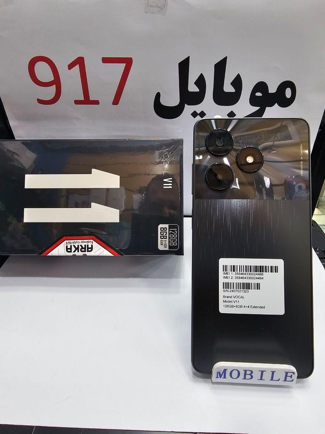 شیائومی V11حافظه۱۲۸گیگ رام۸ گارانتی۱۸ماه|موبایل|بندرعباس, |دیوار