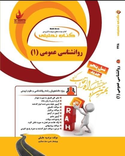 کتاب‌های امتحانی و تحلیلی پیام‌نور با ۴۰٪ تخفیف|کتاب و مجله آموزشی|اردکان, |دیوار