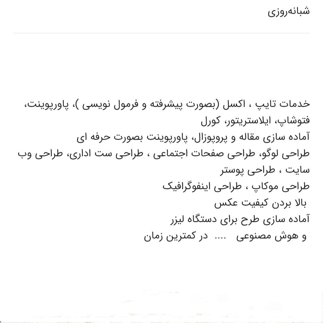 فتوشاپ طراحی لوگو تایپ کورل اکسل مقاله طراحی سایت|خدمات رایانه‌ای و موبایل|مشهد, آبکوه|دیوار