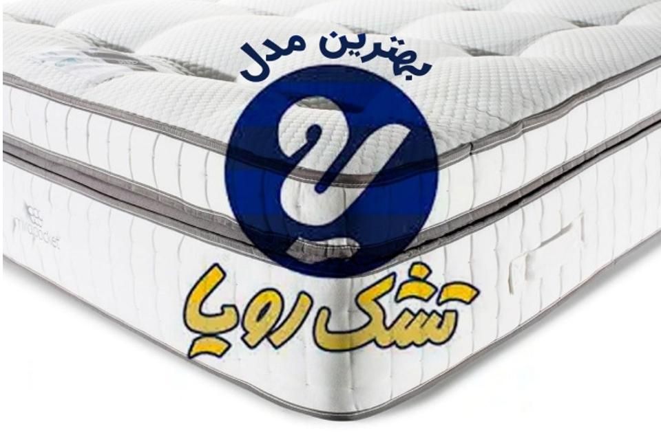 تشک رویا|تشک تختخواب|رشت, باهنر|دیوار