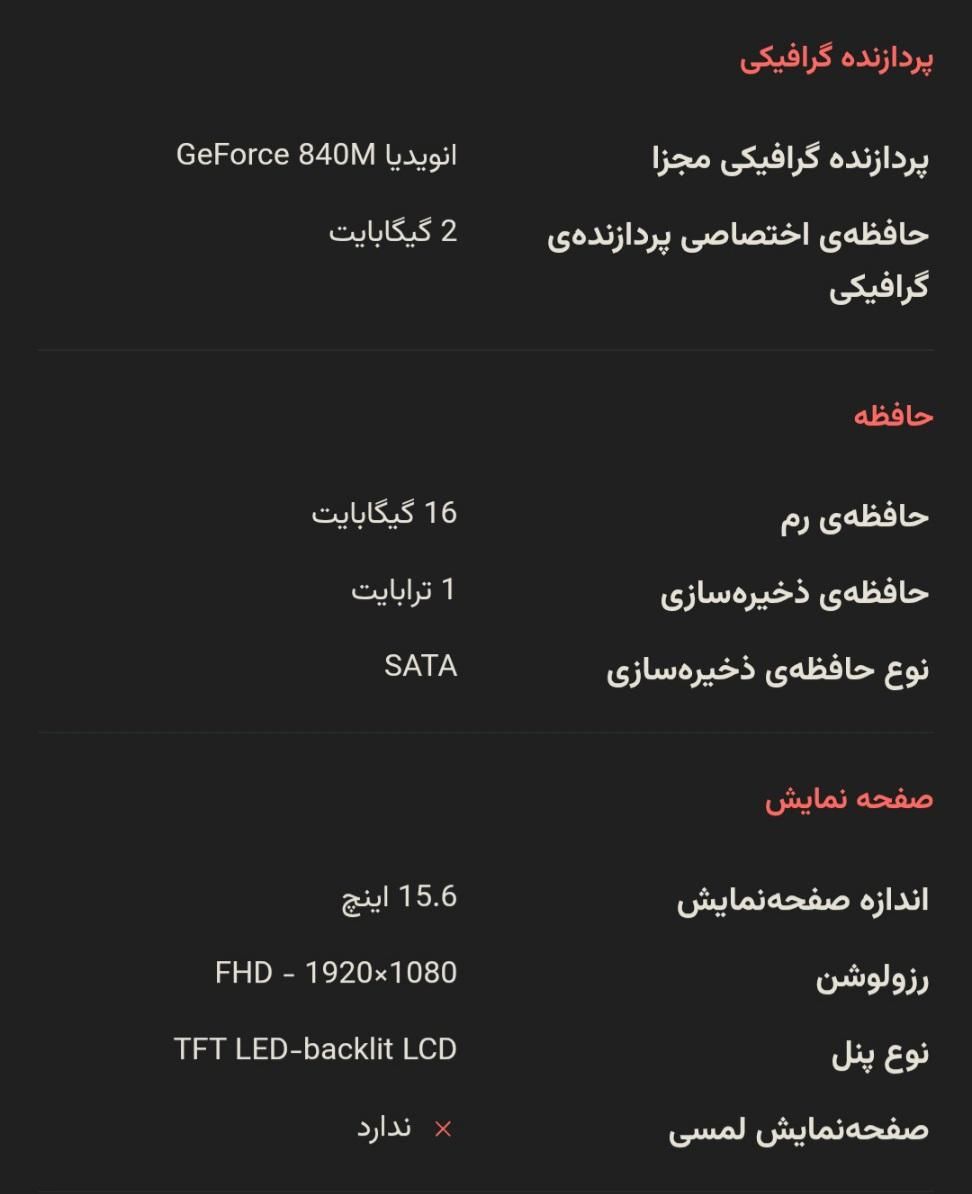 لپ‌تاپ ASUS N56VB ارتقاء یافته|رایانه همراه|اصفهان, بهارستان|دیوار