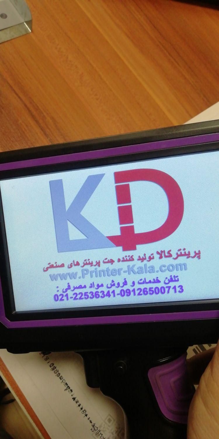 جت پرینتر sad تاریخ زن  65 تاریخزن  لامپ وفیلتر|ماشین‌آلات صنعتی|یزد, |دیوار