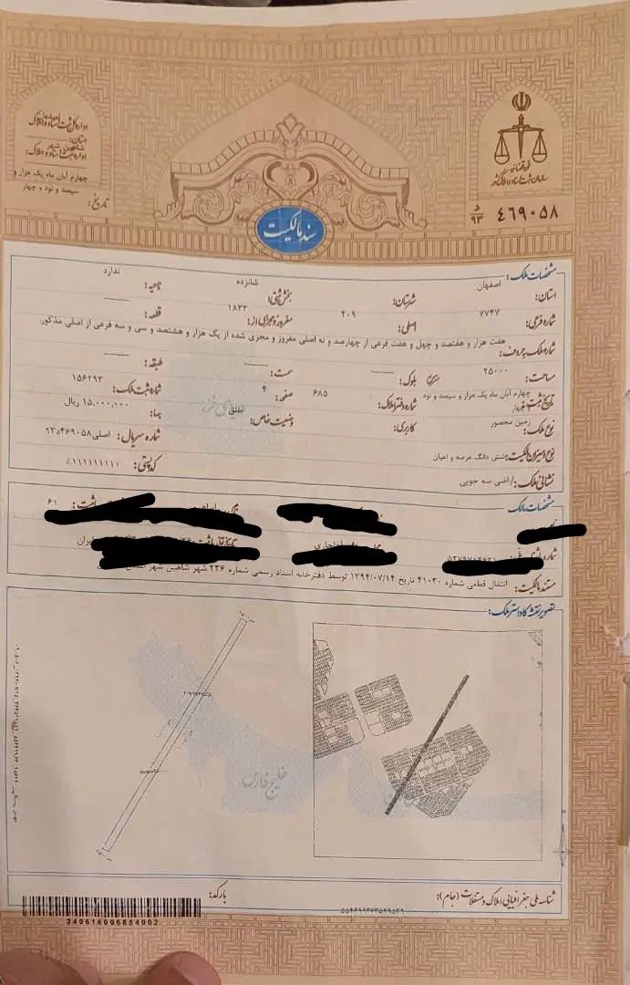 فروش زمین مسکونی۲۰۰متری در شهرک شاهین(بانک استان)|فروش زمین و ملک کلنگی|شاهین‌شهر, شهرک سایت|دیوار
