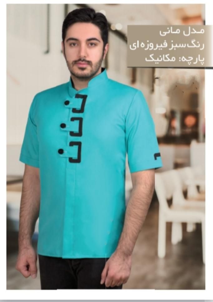 لباس آشپزی سرآشپز فست فود|لباس|اصفهان, شاهزاده ابراهیم|دیوار