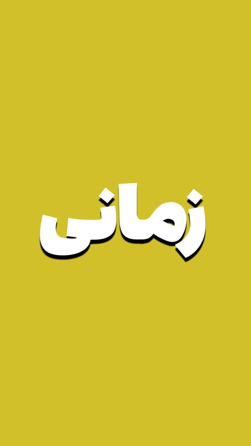 فروش زمین کلنگی ۵۹۰ متری بر اصلی فرهنگ شهر دو بر|فروش زمین و ملک کلنگی|شیراز, فرهنگ شهر|دیوار