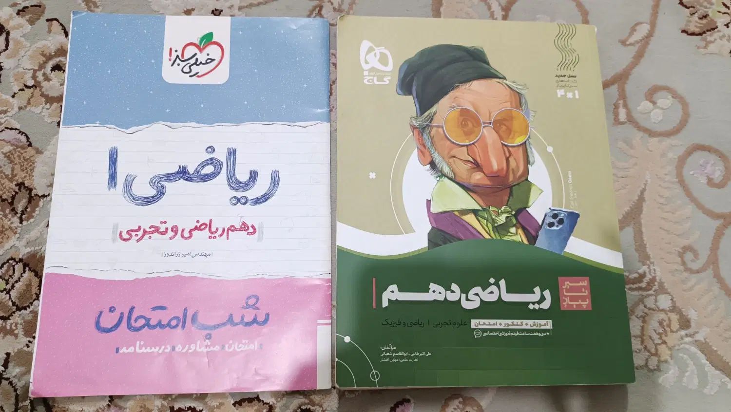 تست ریاضی دهم نو استفاده نشد+شب امتحان رایگان|کتاب و مجله آموزشی|رشت, عینک|دیوار