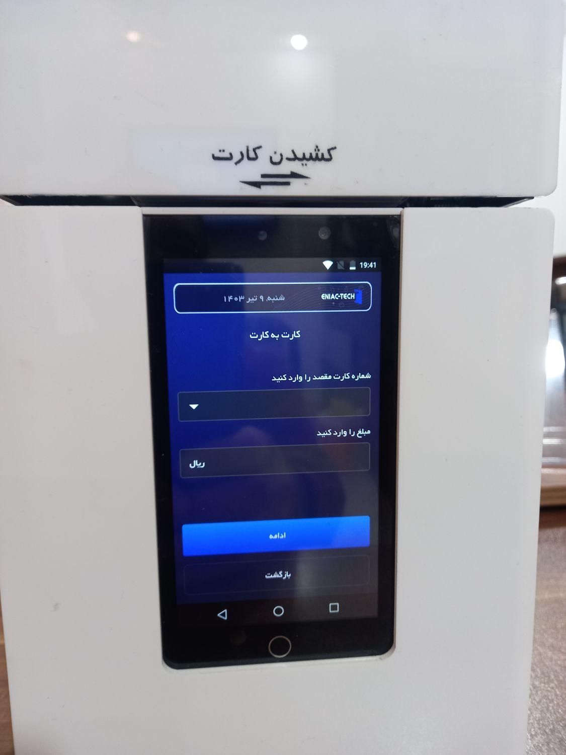 کارتخوان کسلش|فروشگاه و مغازه|هشتگرد, هشتگرد قدیم|دیوار
