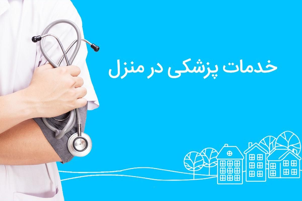 پرستاری سرم تراپی تزریقات فصدبخیه حجامت کرج|خدمات آرایشگری و زیبایی|فردیس, |دیوار