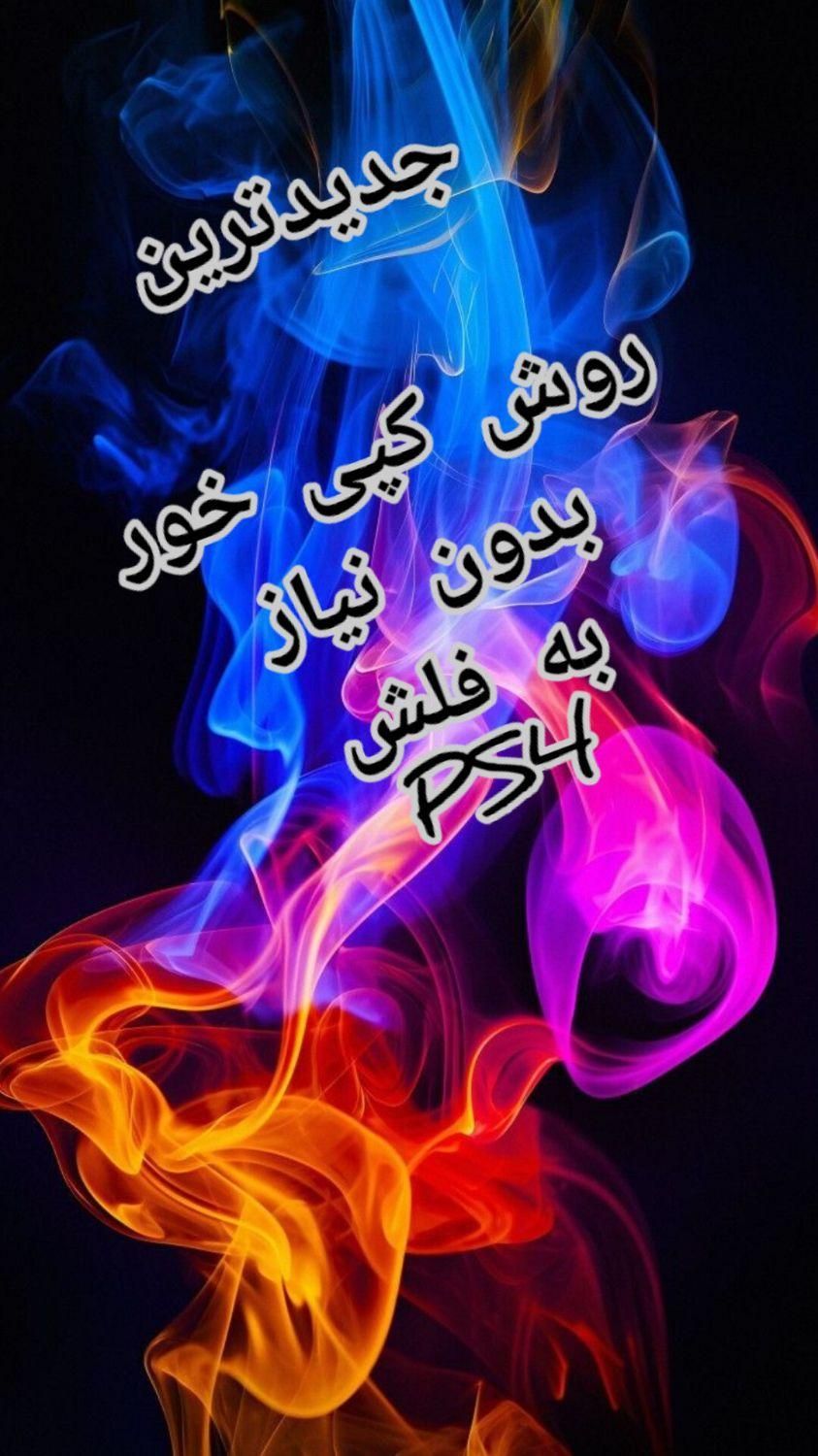 زیرنویس پلی ۴.دیتا.اکانت.کپیخور|کنسول، بازی ویدئویی و آنلاین|تهران, بازار|دیوار