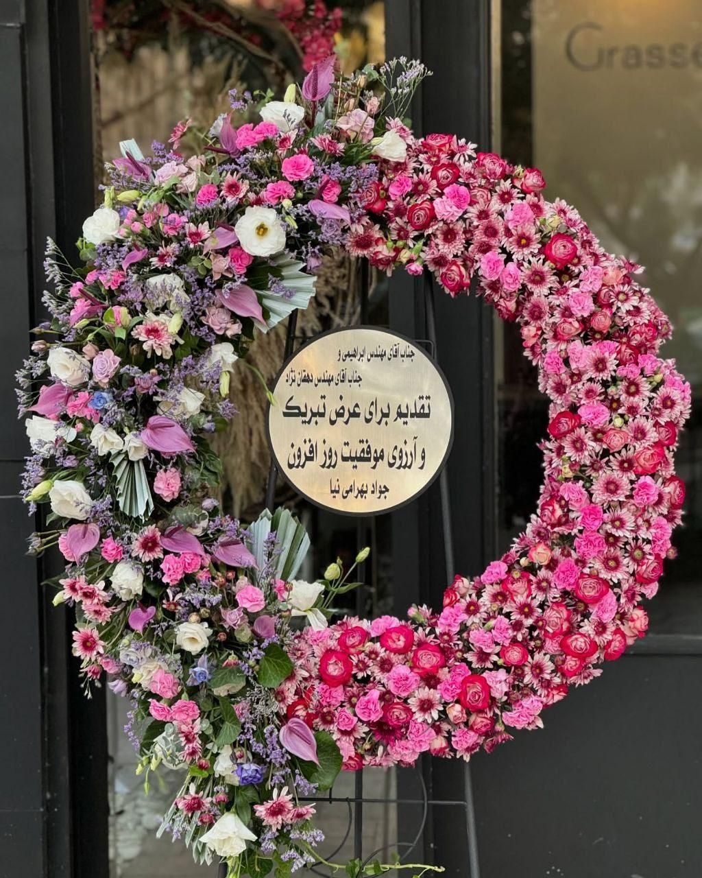 گل های بزرگ تبریک مدیران ، شرکت ها ، اشخاص معروف|گل و گیاه طبیعی|تهران, مرزداران|دیوار