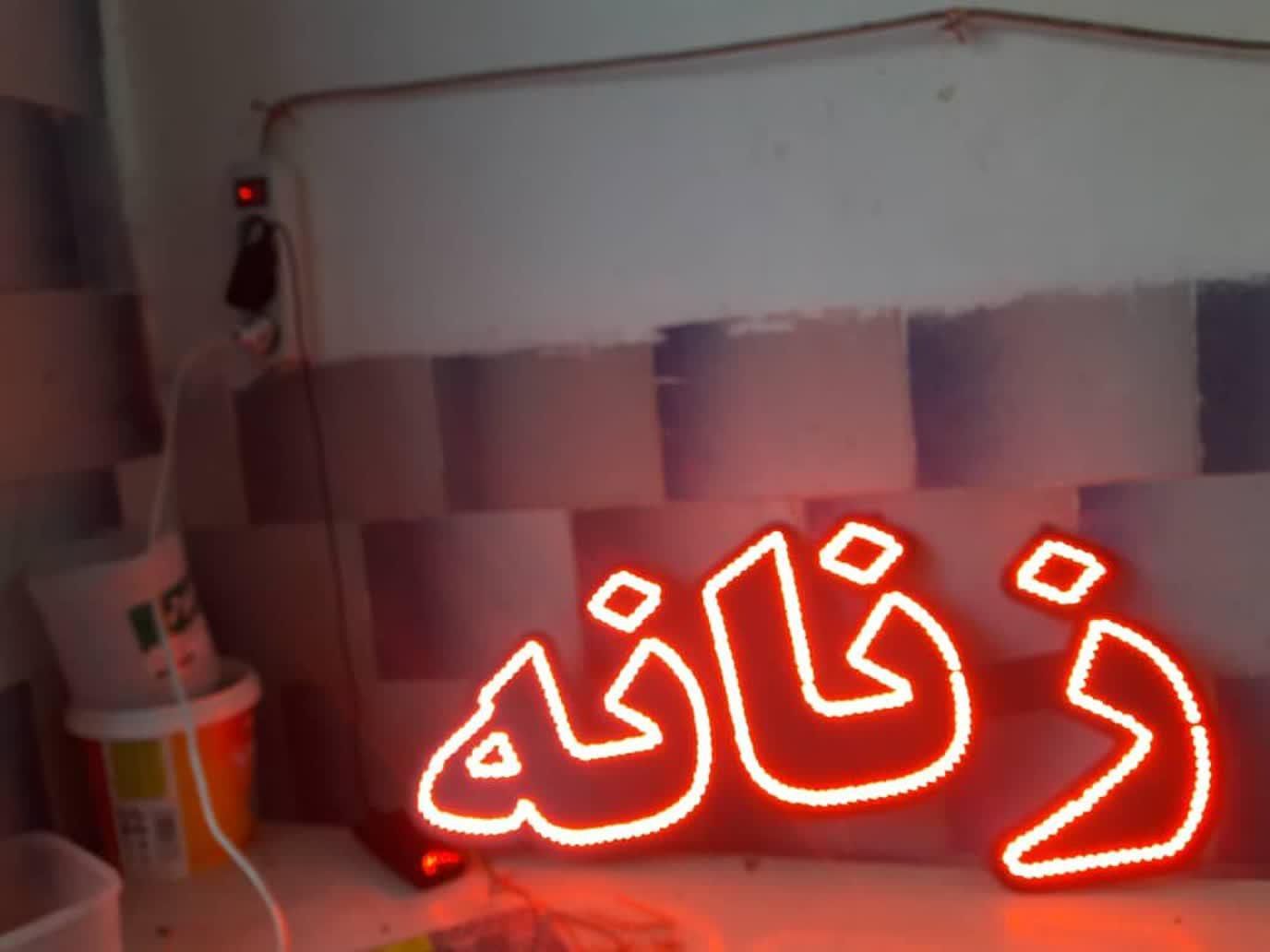 تابلو ال ای دی پوشاک زنانه مردانه بچگانه|فروشگاه و مغازه|تهران, جوانمردان (اندیشه)|دیوار