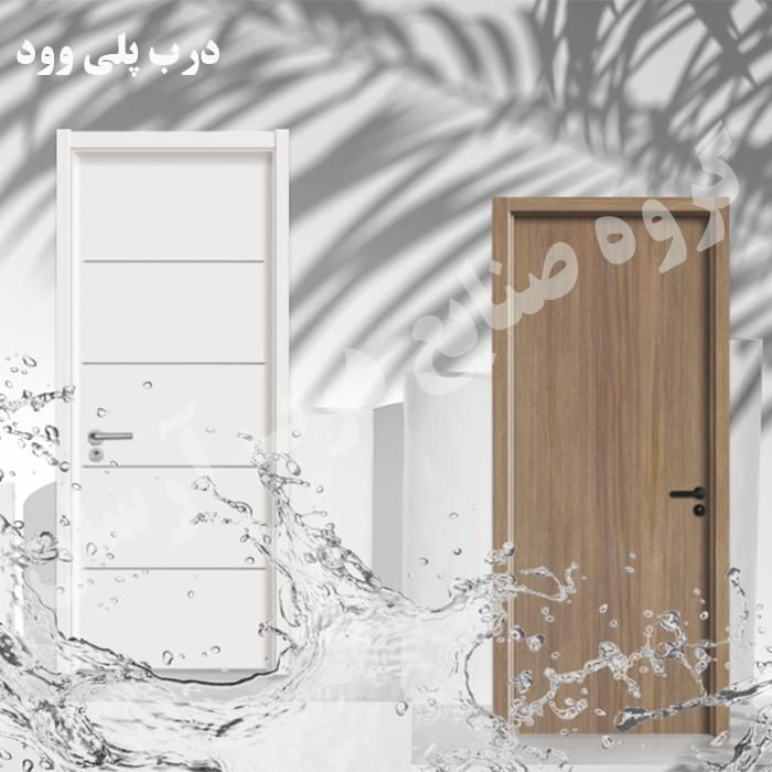 درب ضد آب پلی وود / درب پلیوود|مصالح و تجهیزات ساختمان|برخوار, |دیوار