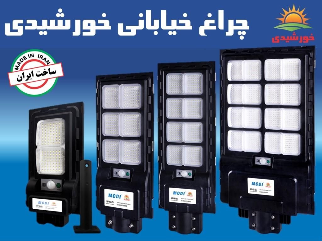 پروژکتور خیابانی سولار (چراغ خیابانی )|لامپ و چراغ|تهران, حکیمیه|دیوار