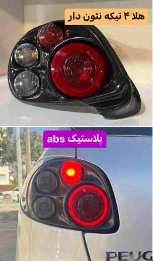 بال عقب انواع خودرو.چراغ هلا ریش سپر|قطعات یدکی و لوازم جانبی|کرج, عظیمیه|دیوار