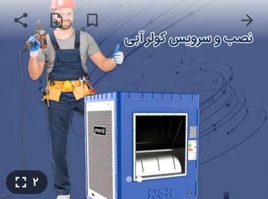 خدمات برق وسرویس کولرساختمان،برقکار برقکش برقکشی|خدمات پیشه و مهارت|یزد, |دیوار
